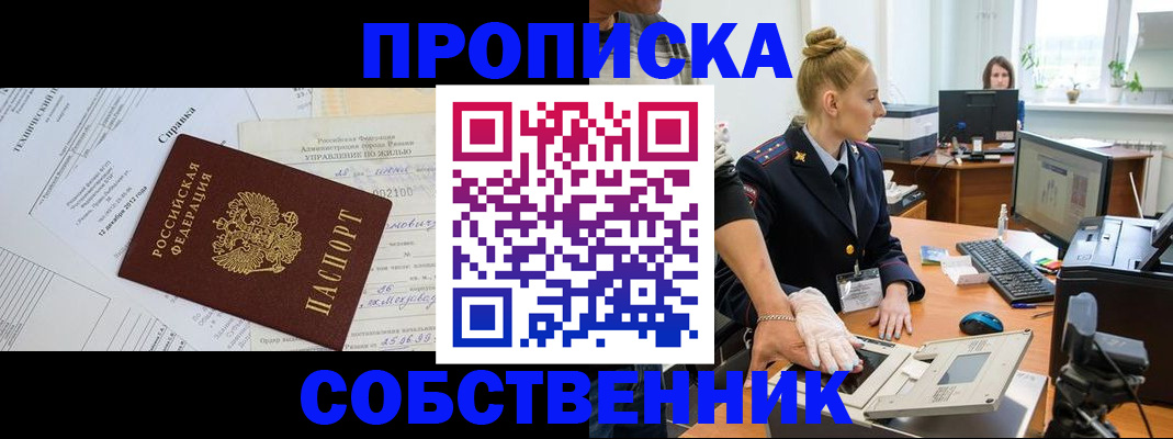 регистрация в Волхове