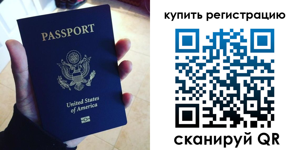 временная регистрация недорого в Волхове