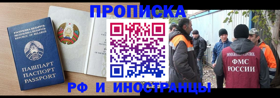 прописка для военкомата в Волхове