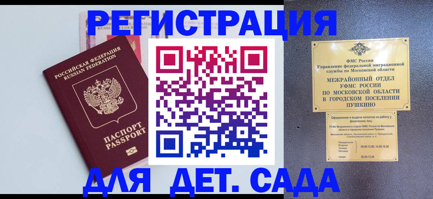 прописка иностранных граждан в Волхове