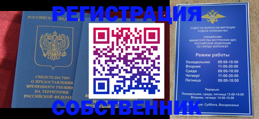 регистрация в Волхове