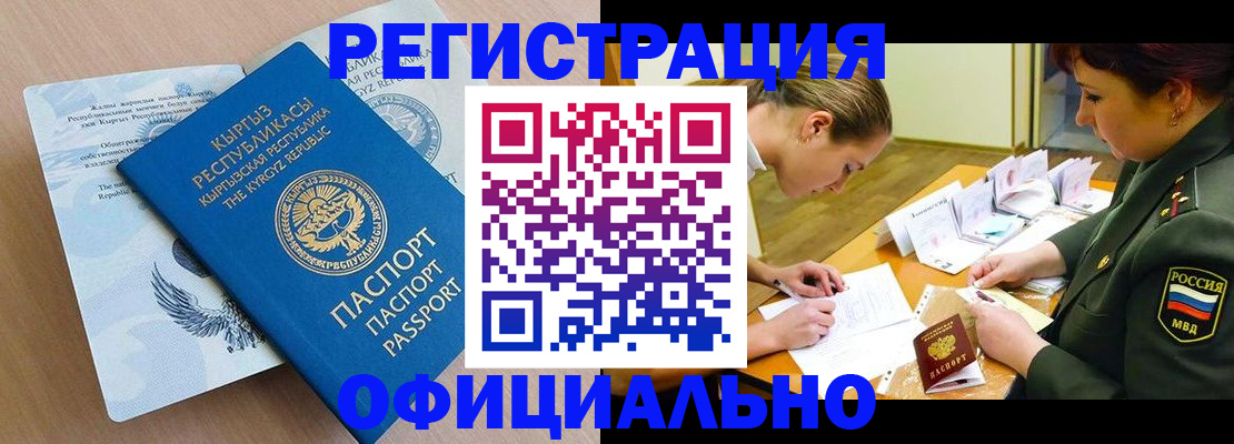 временная прописка в Волхове